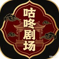 咕咚剧场抖音达人头像