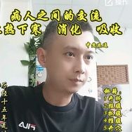 娄氏康复（中焦疏通）抖音达人头像