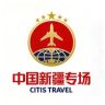 中国新疆旅行社抖音达人头像
