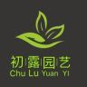 初露园艺抖音达人头像
