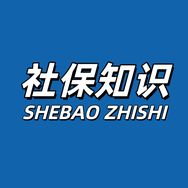 社保是这样的抖音达人头像