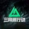 三角洲·嘤嘤声演十二厅👑上进最帅！抖音达人头像