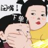 源头直发抖音达人头像