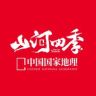中国国家地理山河四季抖音达人头像