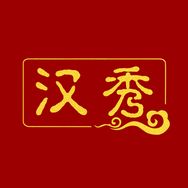 汉秀官方旗舰店抖音达人头像