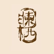 澜栖锦花阁抖音达人头像