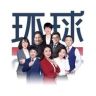 环球兴学网校名师培训抖音达人头像