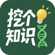 挖个知识抖音达人头像