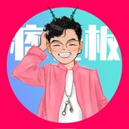 痞老板玩数码抖音达人头像