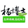 杨博士生鲜旗舰店授权号抖音达人头像