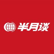 半月谈抖音达人头像