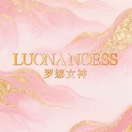 罗娜女神护肤旗舰店抖音号头像