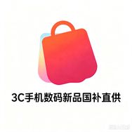 3C手机数码新品国补直播间抖音达人头像