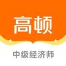 高顿经济师抖音达人头像
