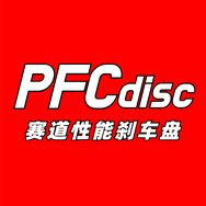 PFCdisc刹车盘抖音达人头像