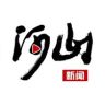 张家口日报河山新闻抖音达人头像
