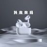 抖趣数码｜AirPods严选抖音达人头像