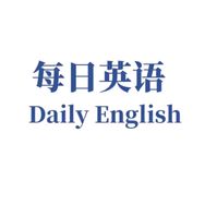 每日英语抖音达人头像
