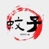 蚊子纪实抖音达人头像
