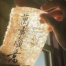 建明哥抖音达人头像