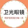 卫光眼镜专营店抖音达人头像