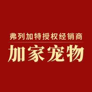 加家宠物 弗列加特授权经销商抖音号头像
