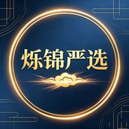 烁锦严选抖音达人头像