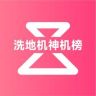 石头洗地机神机榜抖音达人头像