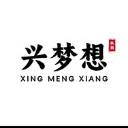 兴梦想大肚锅抖音号头像