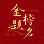 溦微徐老师升学规划抖音达人头像