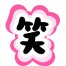 一口吞掉关东煮抖音达人头像
