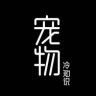 宠物冷知识-小北抖音达人头像