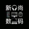 新尚数码抖音达人头像