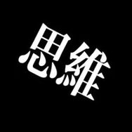 商道谋略抖音达人头像