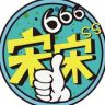 宋宋Talking抖音达人头像