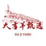 大吉羊甄选抖音达人头像