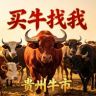贵州牛市抖音达人头像