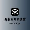 美奢奢石家具馆抖音达人头像