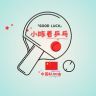 小陈看乒乓抖音达人头像