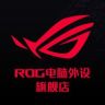 ROG电脑外设旗舰店抖音达人头像