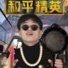 拓神（三角洲行动）抖音达人头像
