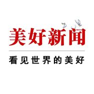 美好新闻抖音达人头像