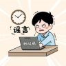 谣言粉碎局抖音达人头像