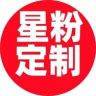 星粉定制抖音达人头像