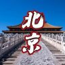 北京旅游攻略【亲子游】抖音达人头像