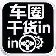 车圈干货in抖音达人头像