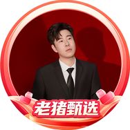 老猪甄选抖音达人头像