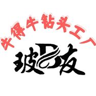 牛得牛客服抖音达人头像