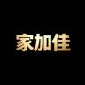 家加佳家具工厂店抖音达人头像