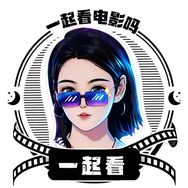 一起看电影吗抖音达人头像